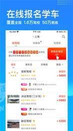 北斗驾车宝典3