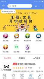 觅师源2