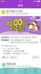 瑞思在线小班课3