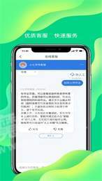 七天云课堂学生端1