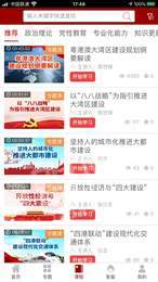 求是云学堂1