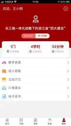 求是云学堂3