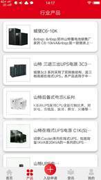 UPS行业秀2