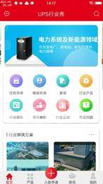 UPS行业秀3