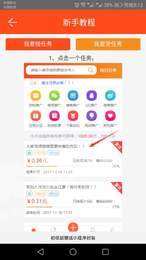 人人任务联盟2