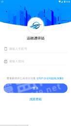 运融通驿站2