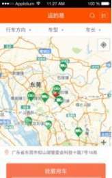 易物流1