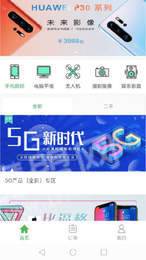 e宝快租2