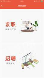 划划直聘1
