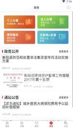 你好衡阳县1