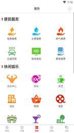你好衡阳县2