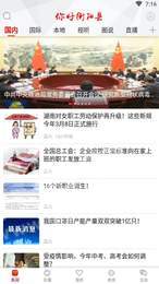 你好衡阳县3