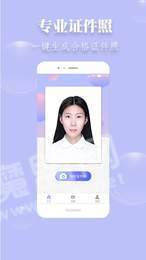 达鑫证件照1