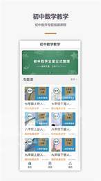 初中数学教学1