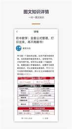 初中数学教学2