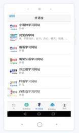 外语宝3