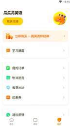 瓜瓜龙英语2