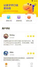 瓜瓜龙英语3