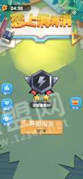 恋上消消消1