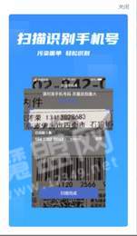 派件助手1