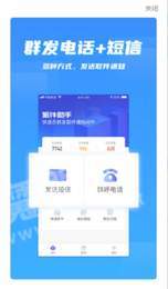 派件助手2