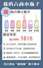 我的六商小瓶子2