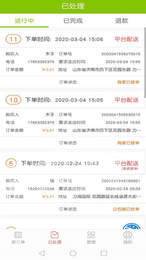 吃啥外卖商家版3