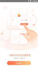 照片压缩APP3
