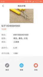 傲睨朝五金店管1