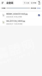 电科云安全SaaS平台3