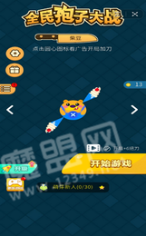 全民孢子大战3