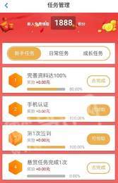 致享社区3