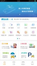 苏通卡通行宝1