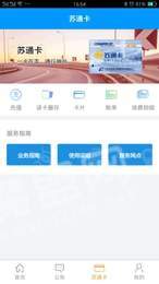 苏通卡通行宝2