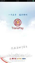 苏通卡通行宝3