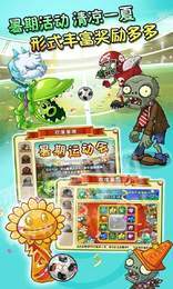 僵尸公敌1