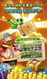 僵尸公敌2
