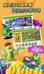 僵尸公敌3