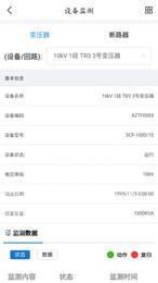 全程电力2