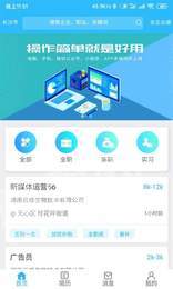 吉有缘招聘1