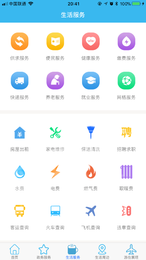 智慧襄垣2
