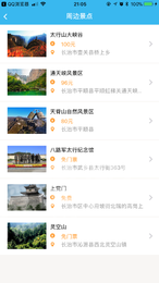 智慧襄垣3