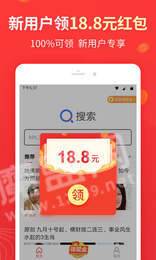 极速搜索1