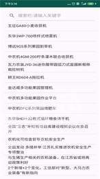 农机共享1