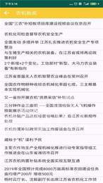 农机共享3
