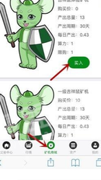 吉祥鼠1