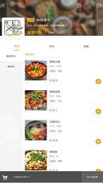 饭饭app3