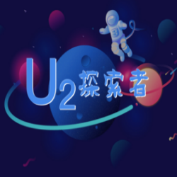 u2探索者
