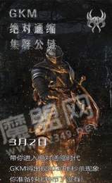 GKM公链挖矿1