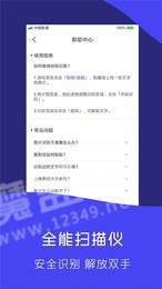 快拍识图文字识别1